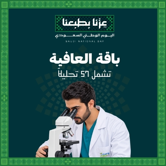 Comprehensive Health Checkup Package - 57 Tests