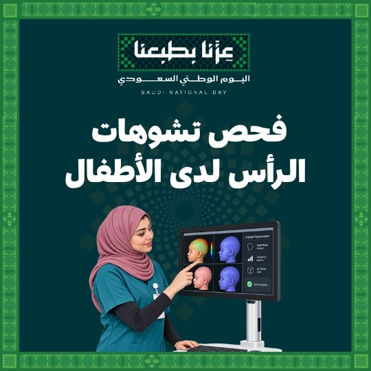 Pediatric Head Shape Assessment