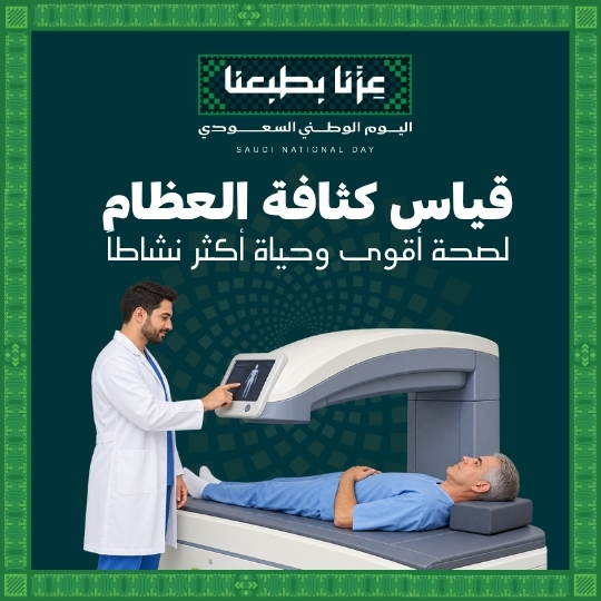 Bone Density Test