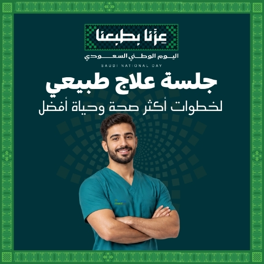 Physiotherapy Session